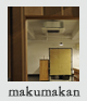 makumakan(マクマカン)